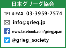 日本グリーグ協会